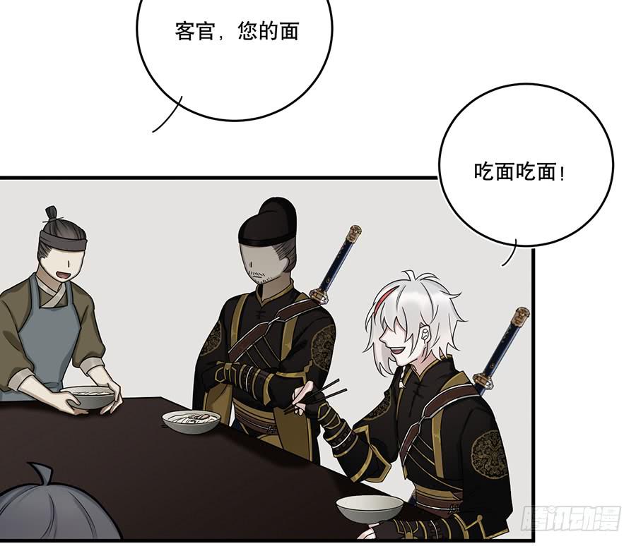 《百晓生袁七七》自白书（1） 第29页