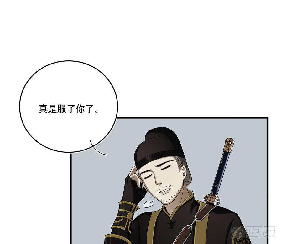 《百晓生袁七七》自白书（1） 第30页