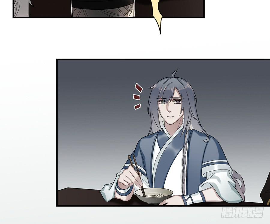 《百晓生袁七七》自白书（1） 第32页