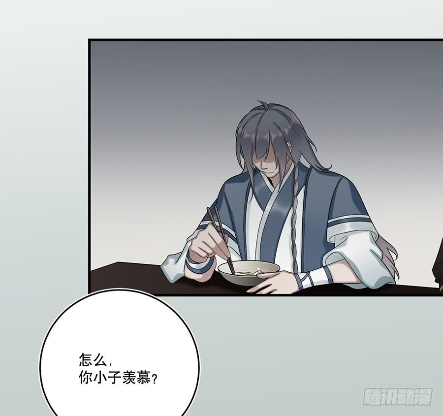 《百晓生袁七七》自白书（1） 第33页
