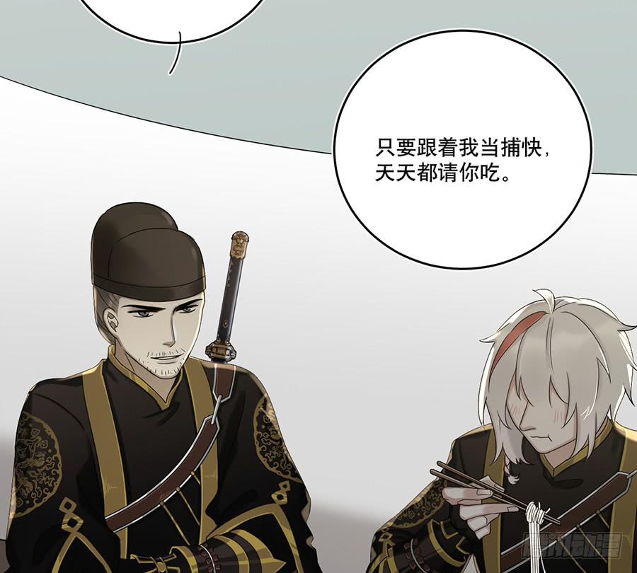 《百晓生袁七七》自白书（1） 第34页
