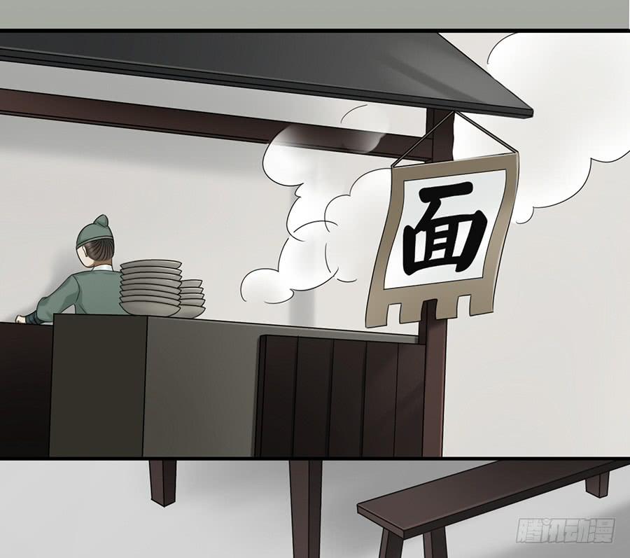 《百晓生袁七七》自白书（1） 第38页