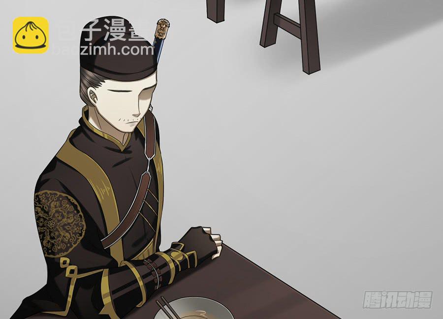 《百晓生袁七七》自白书（1） 第39页