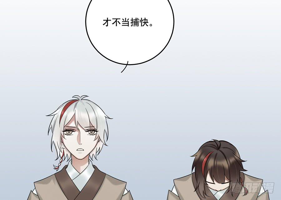 《百晓生袁七七》自白书（1） 第41页