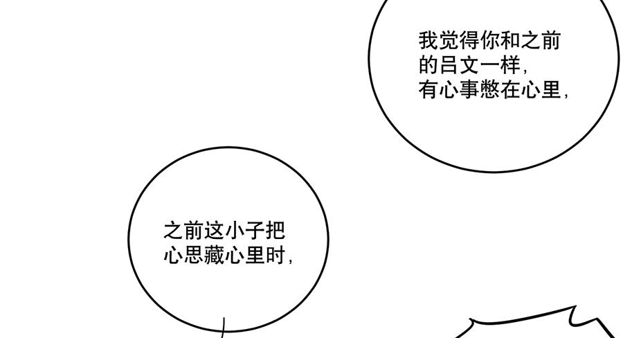 《百晓生袁七七》自白书（1） 第45页
