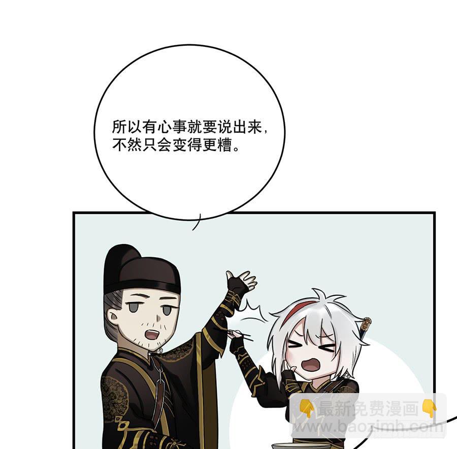 《百晓生袁七七》自白书（1） 第47页