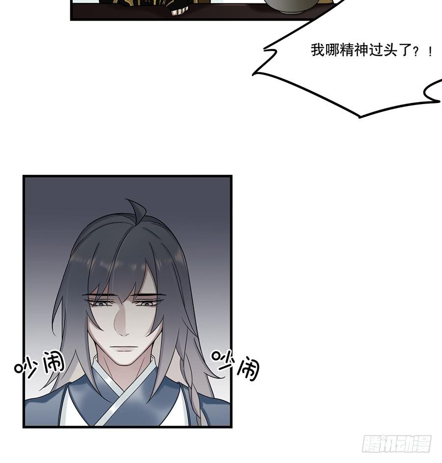 《百晓生袁七七》自白书（1） 第48页
