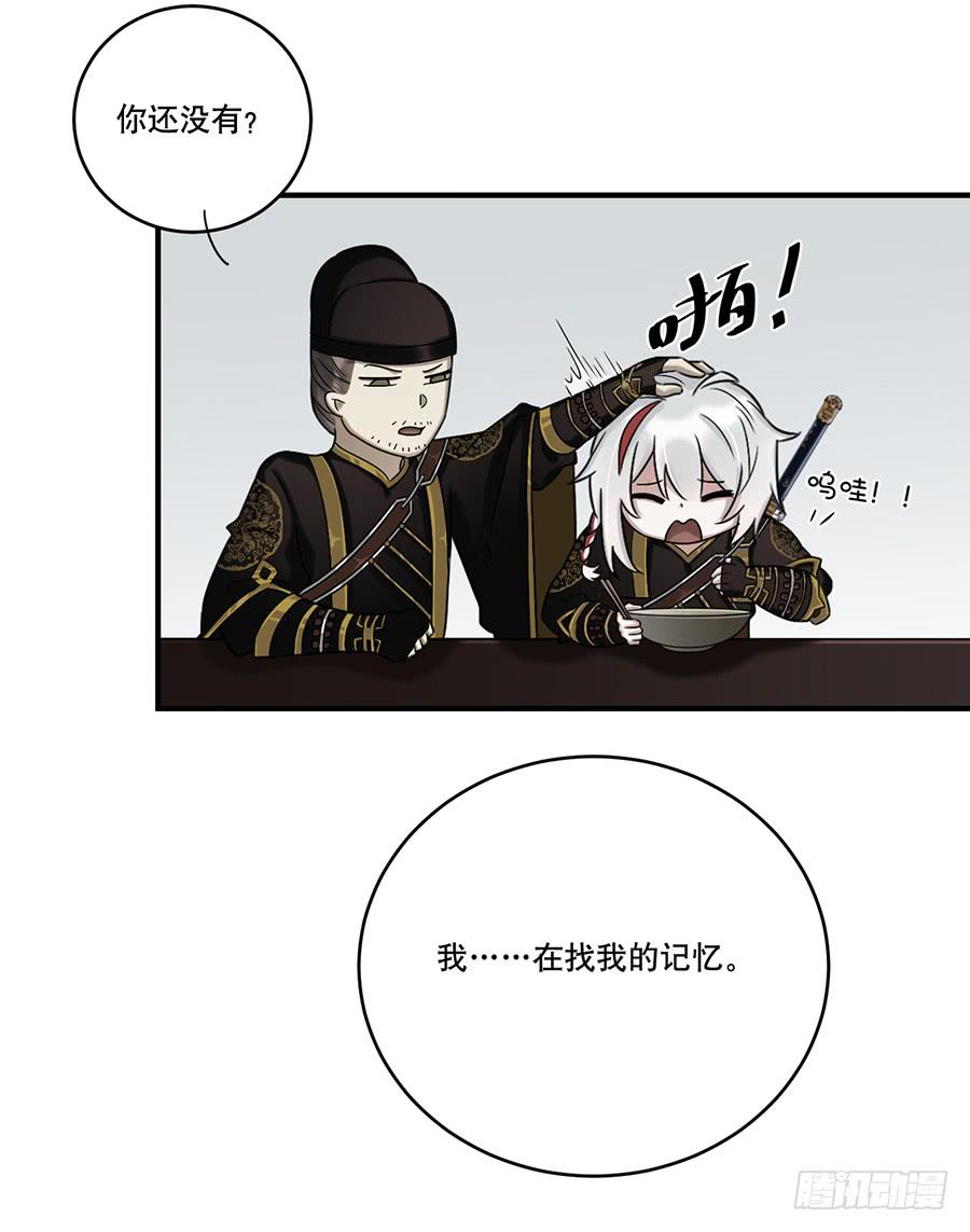 《百晓生袁七七》自白书（1） 第49页