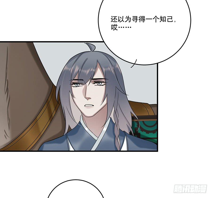 《百晓生袁七七》自白书（1） 第4页