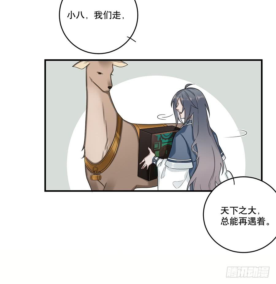 《百晓生袁七七》自白书（1） 第5页