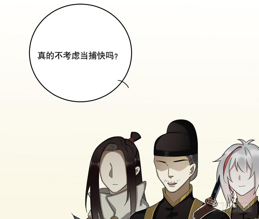《百晓生袁七七》自白书（1） 第6页