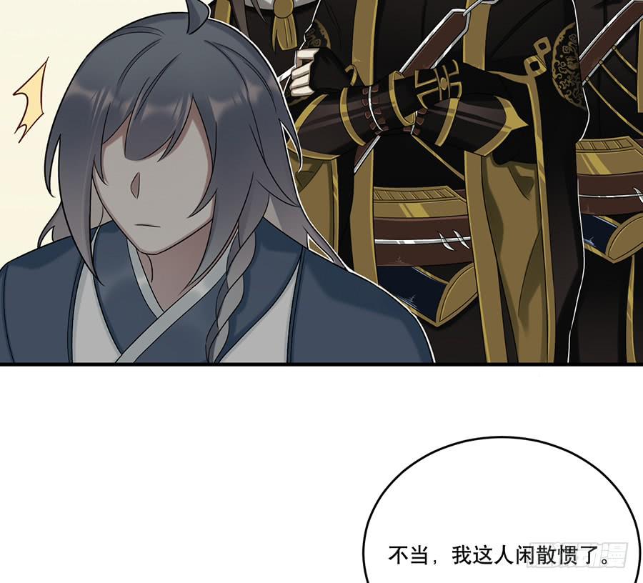 《百晓生袁七七》自白书（1） 第7页