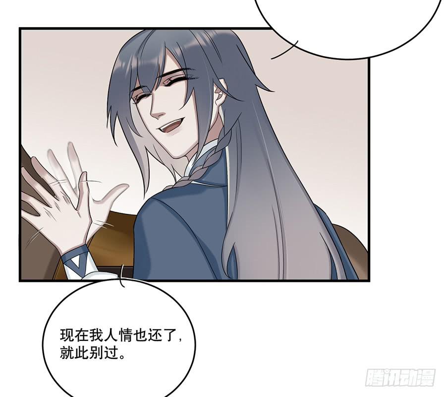 《百晓生袁七七》自白书（1） 第8页