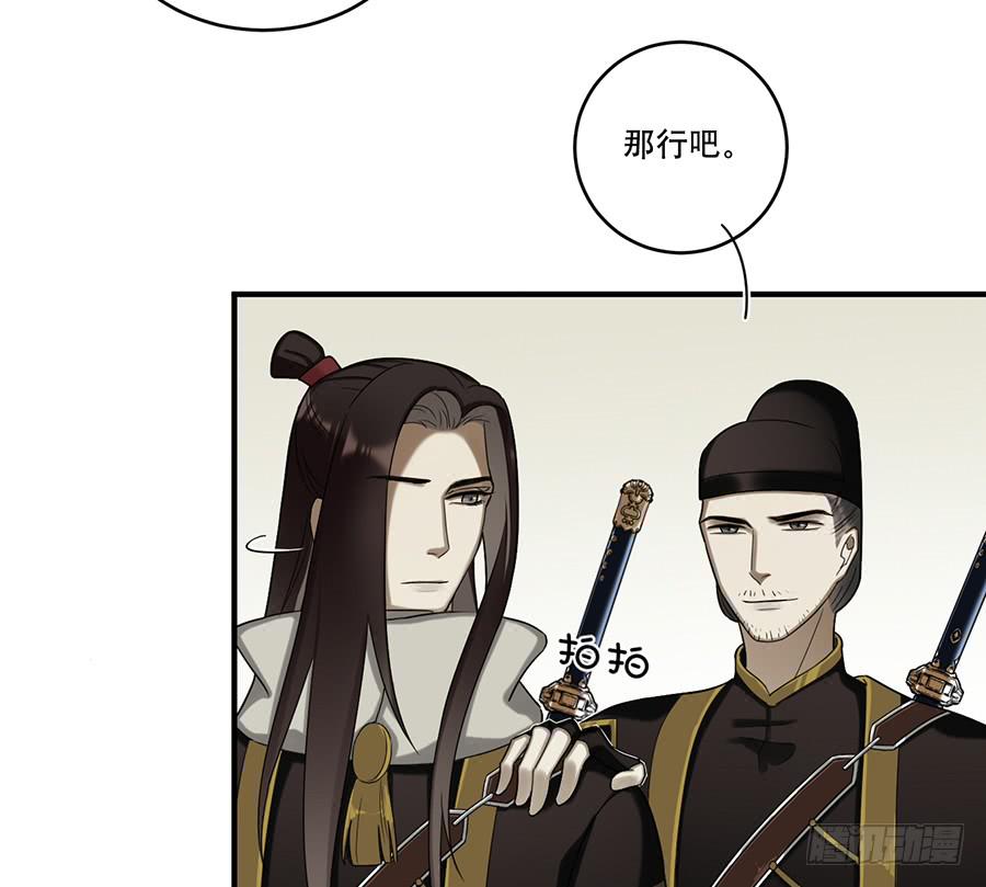 《百晓生袁七七》自白书（1） 第9页