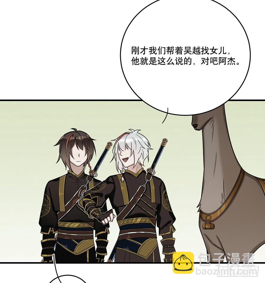 《百晓生袁七七》自白书（5） 第12页