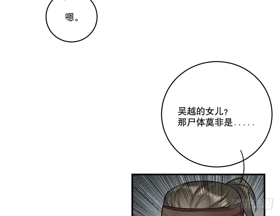 《百晓生袁七七》自白书（5） 第13页