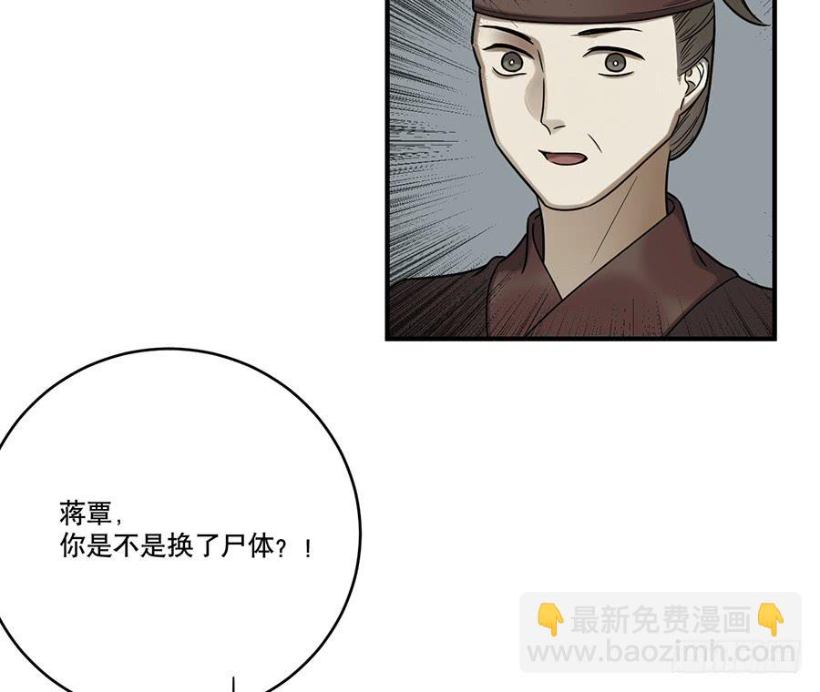 《百晓生袁七七》自白书（5） 第14页