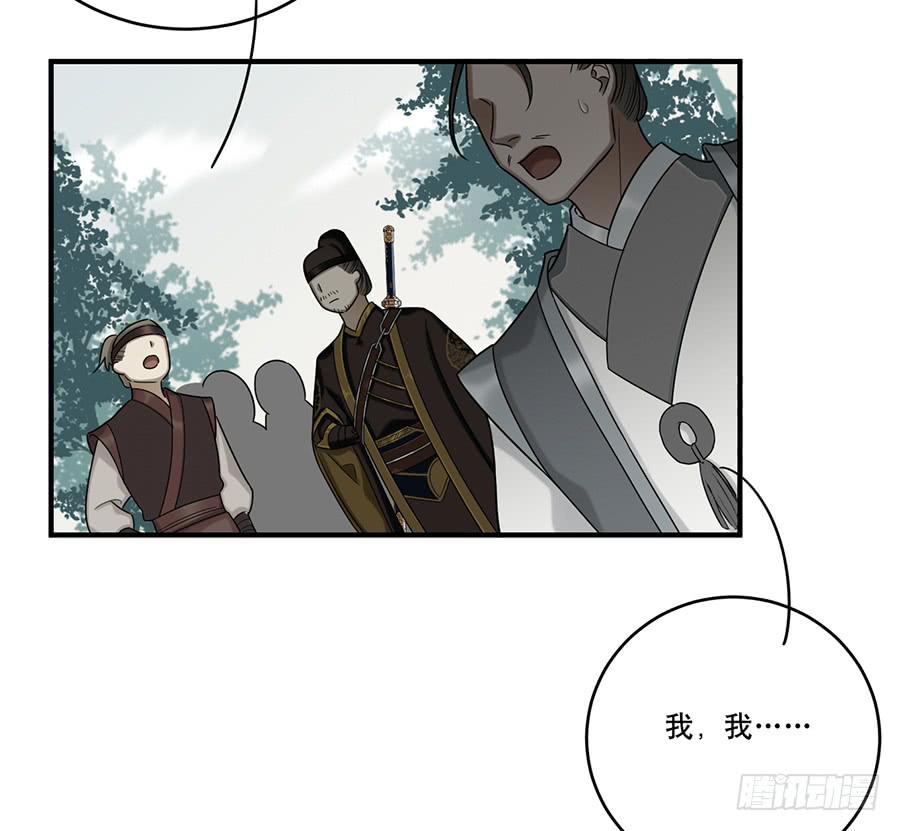 《百晓生袁七七》自白书（5） 第15页