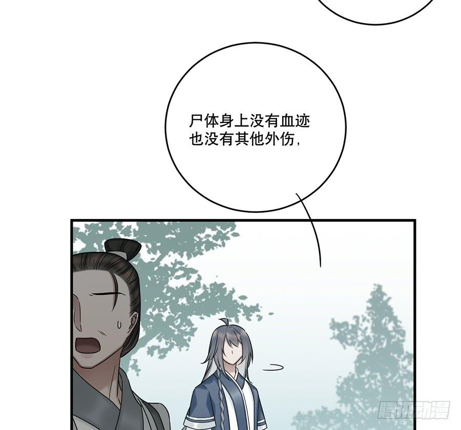 《百晓生袁七七》自白书（5） 第16页