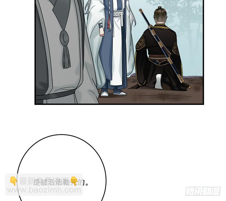 《百晓生袁七七》自白书（5） 第17页