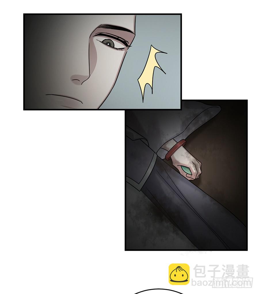 《百晓生袁七七》自白书（5） 第19页