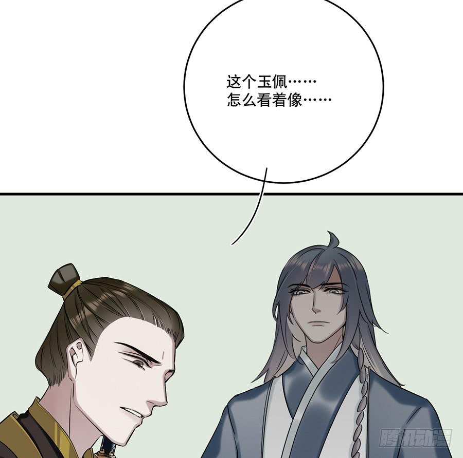 《百晓生袁七七》自白书（5） 第20页