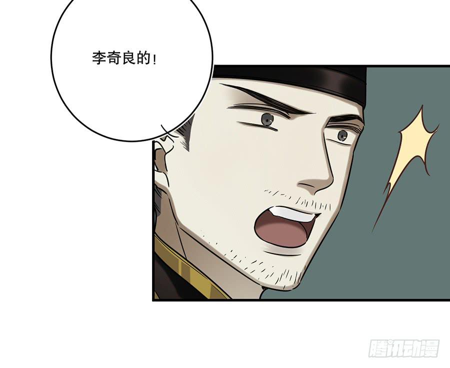 《百晓生袁七七》自白书（5） 第22页