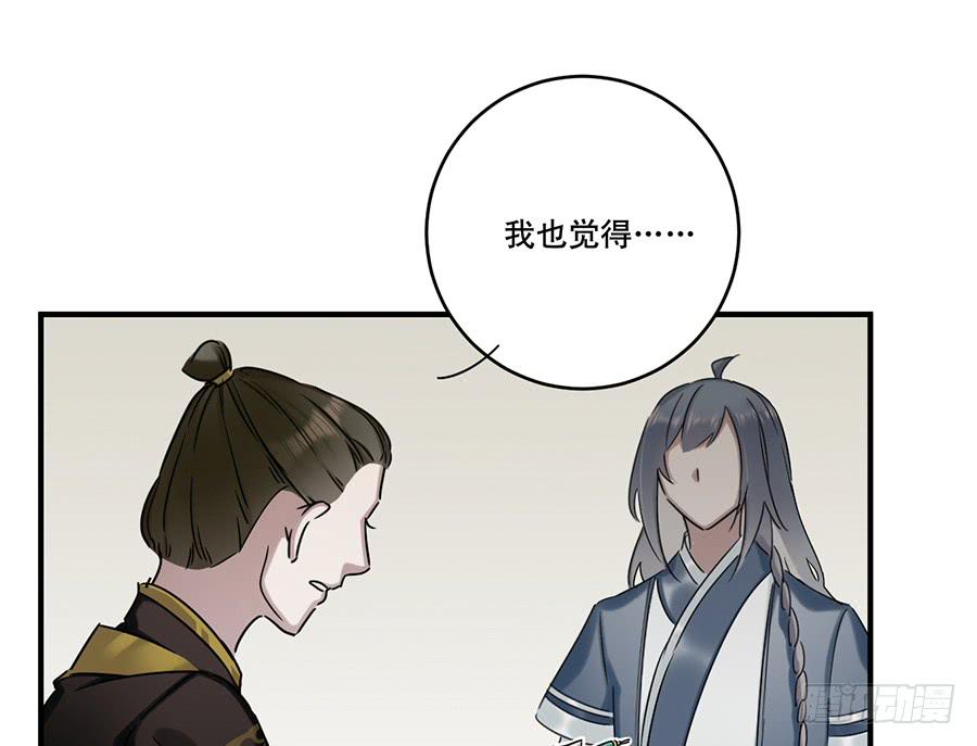 《百晓生袁七七》自白书（5） 第23页