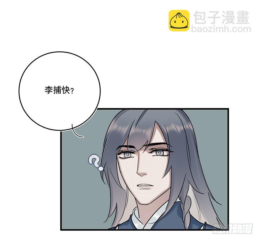 《百晓生袁七七》自白书（5） 第25页