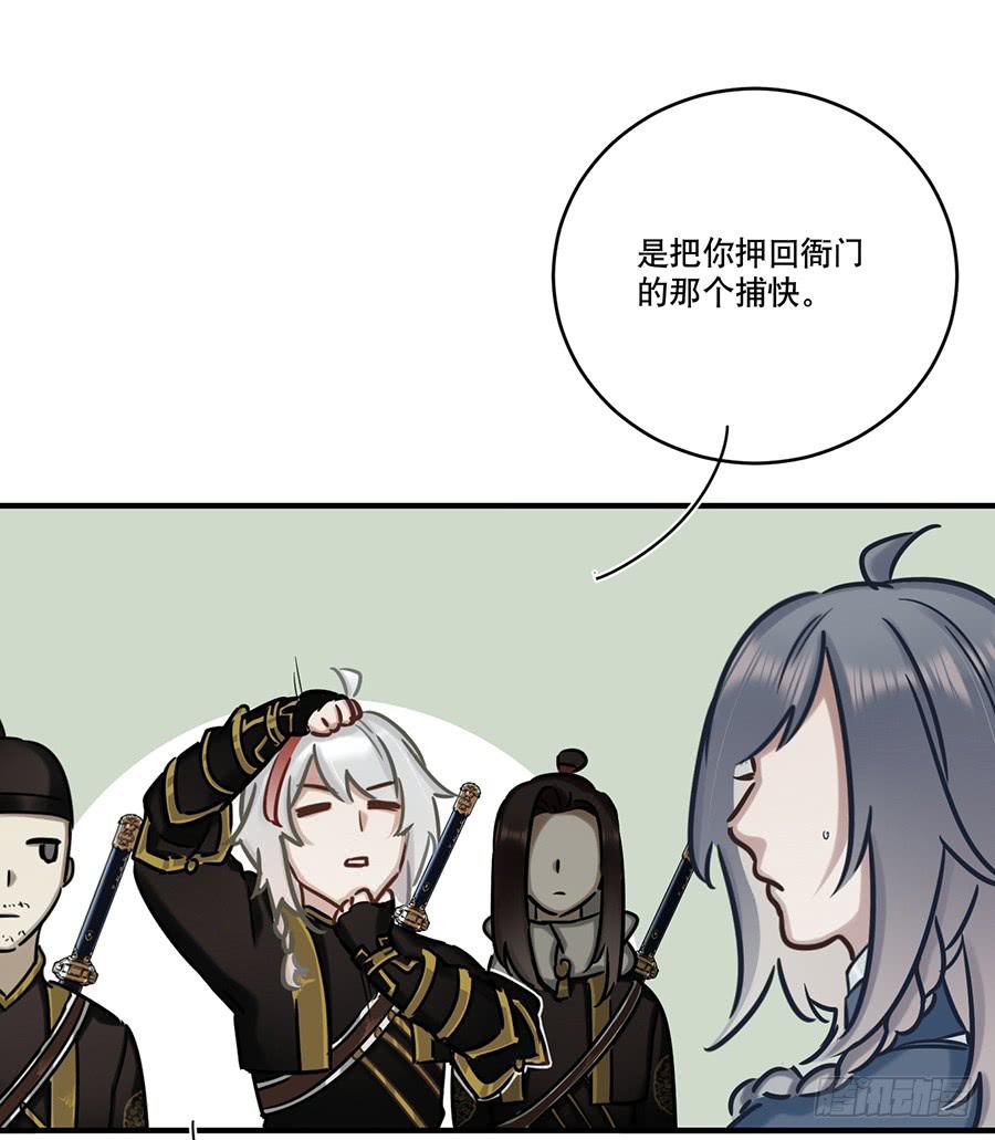 《百晓生袁七七》自白书（5） 第26页