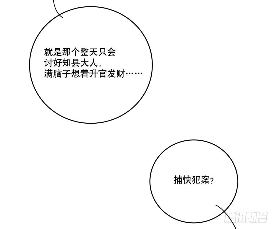 《百晓生袁七七》自白书（5） 第27页