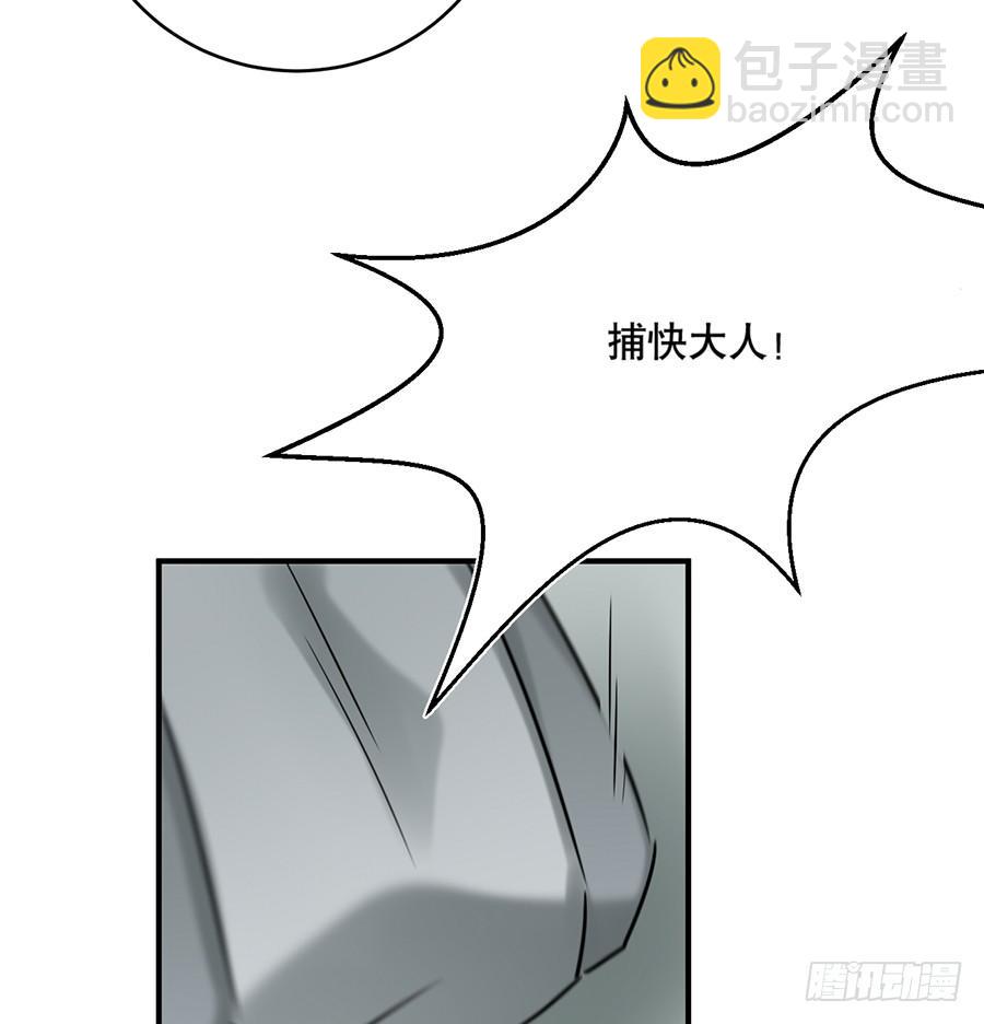 《百晓生袁七七》自白书（5） 第29页