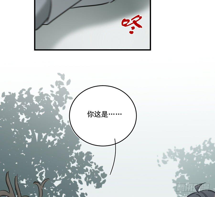 《百晓生袁七七》自白书（5） 第30页