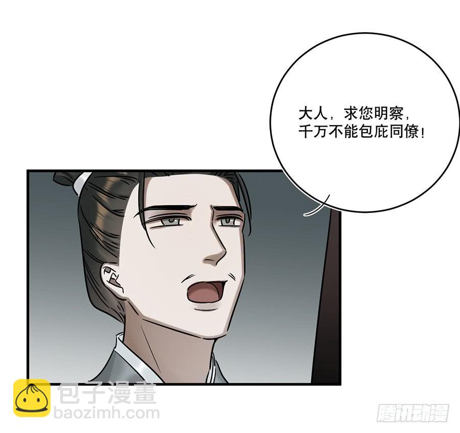 《百晓生袁七七》自白书（5） 第33页
