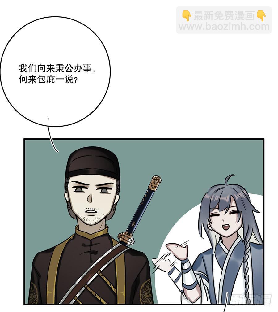 《百晓生袁七七》自白书（5） 第34页