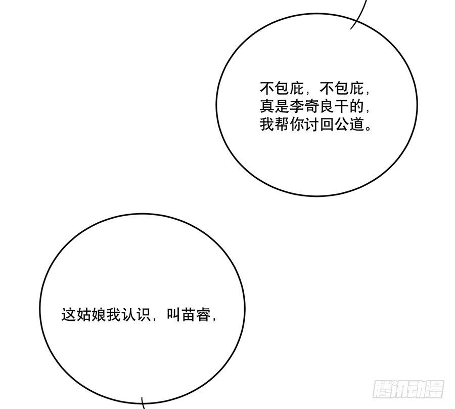 《百晓生袁七七》自白书（5） 第35页
