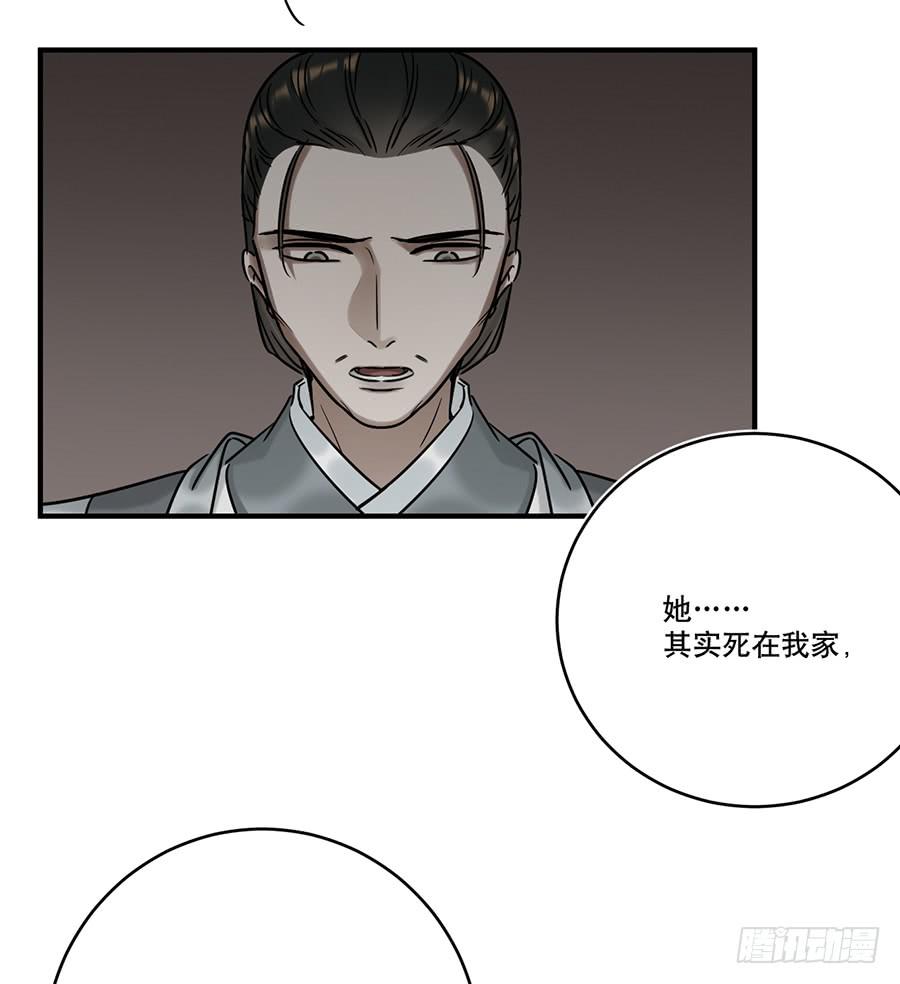 《百晓生袁七七》自白书（5） 第36页
