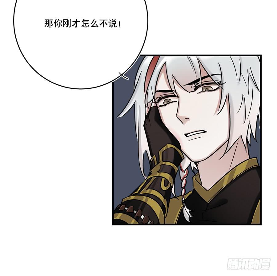 《百晓生袁七七》自白书（5） 第37页