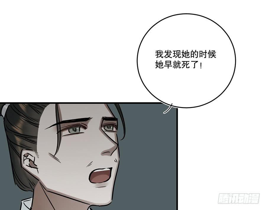 《百晓生袁七七》自白书（5） 第38页