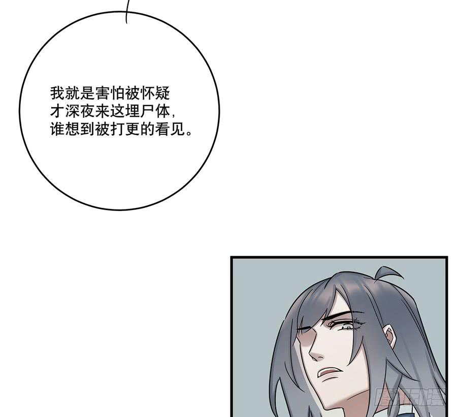 《百晓生袁七七》自白书（5） 第40页