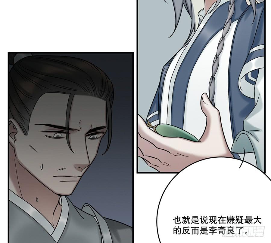 《百晓生袁七七》自白书（5） 第41页