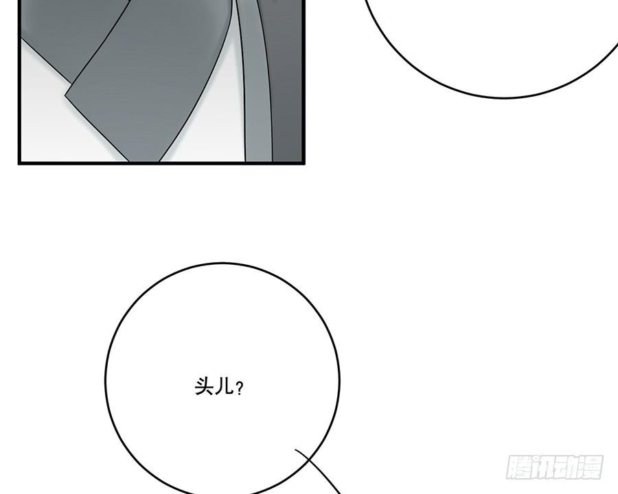 《百晓生袁七七》自白书（5） 第42页