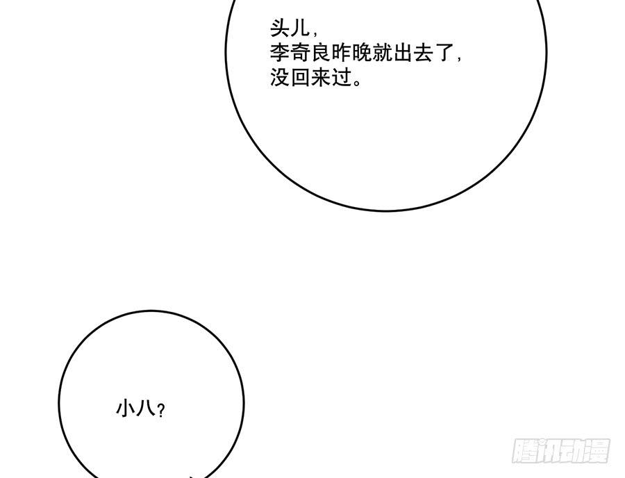 《百晓生袁七七》自白书（5） 第50页
