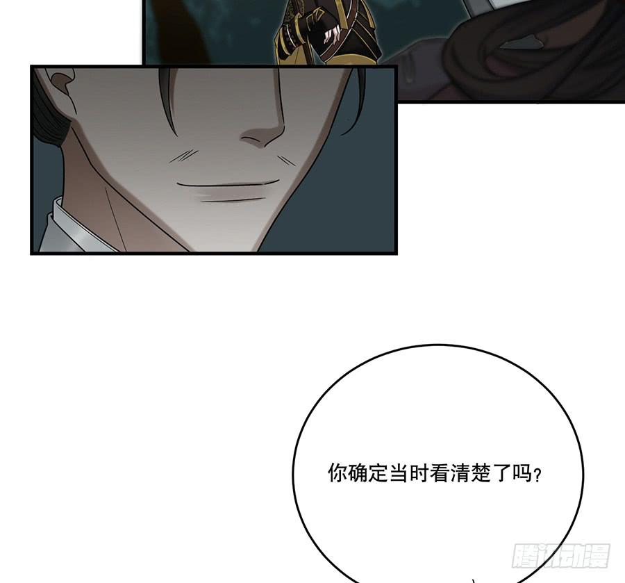 《百晓生袁七七》自白书（5） 第6页