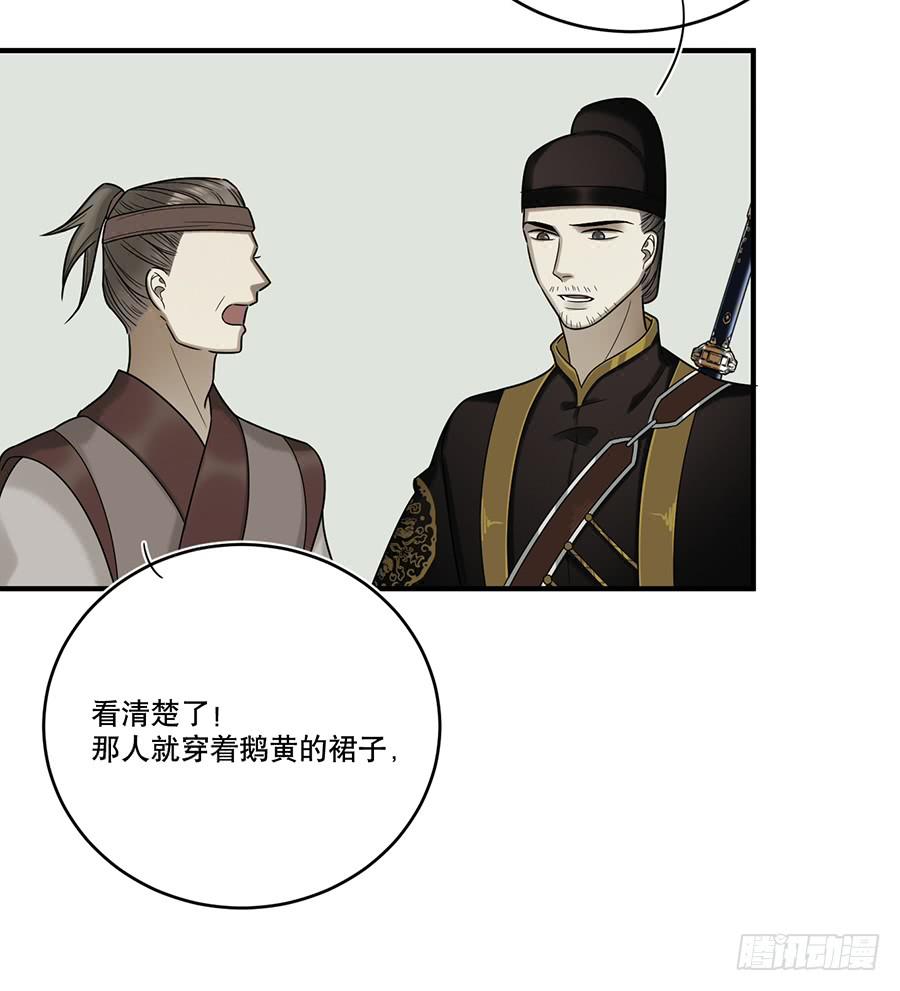《百晓生袁七七》自白书（5） 第7页