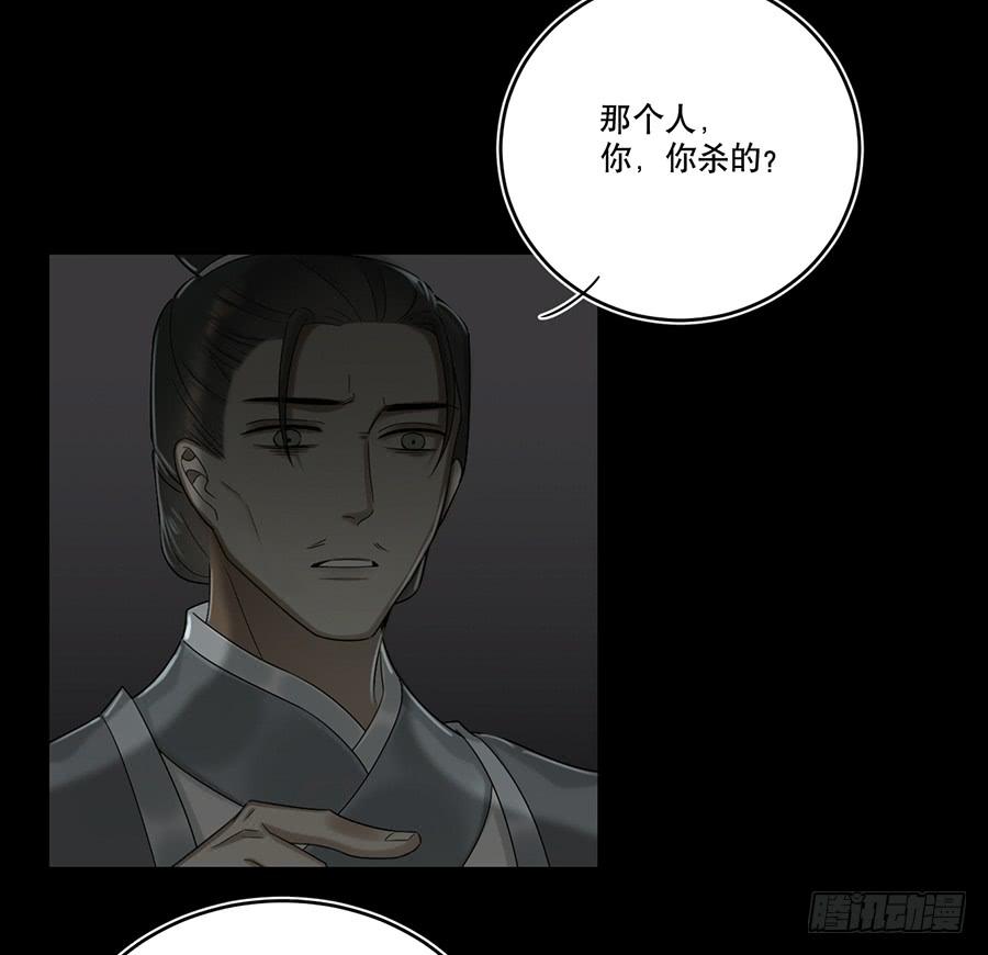 《百晓生袁七七》自白书（3） 第14页