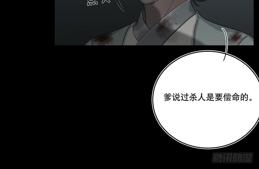 《百晓生袁七七》自白书（3） 第16页