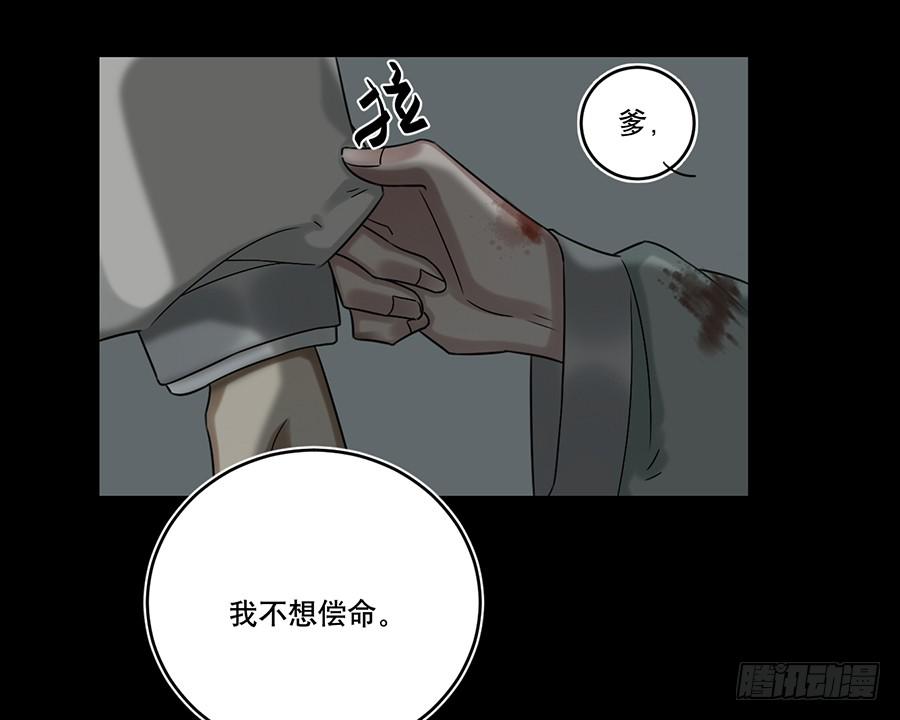 《百晓生袁七七》自白书（3） 第17页