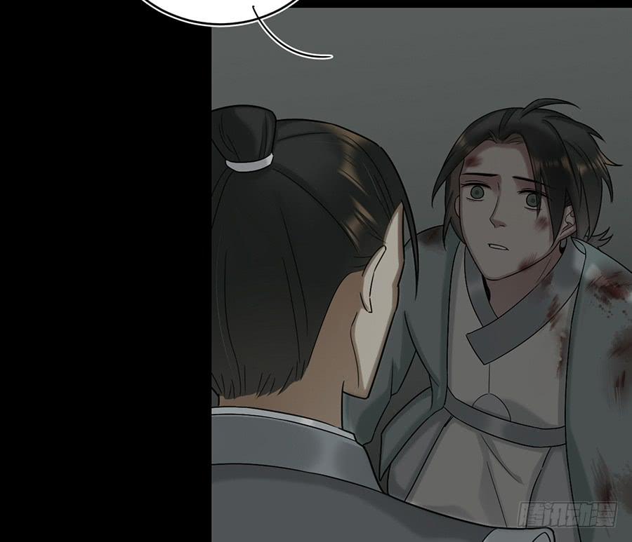 《百晓生袁七七》自白书（3） 第18页