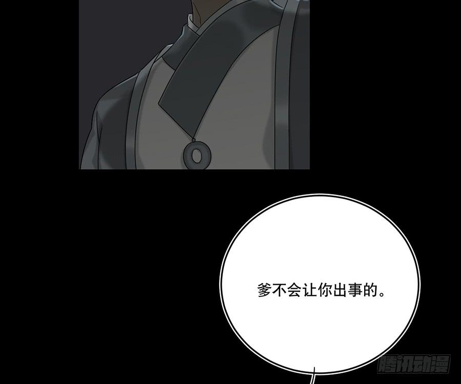 《百晓生袁七七》自白书（3） 第20页